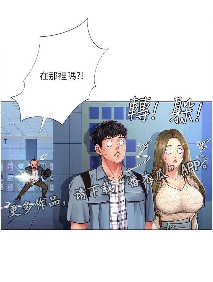 《课后会》第80话 80_逃窜 第38页