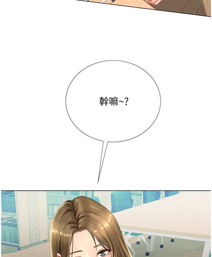 《课后会》第80话 80_逃窜 第5页