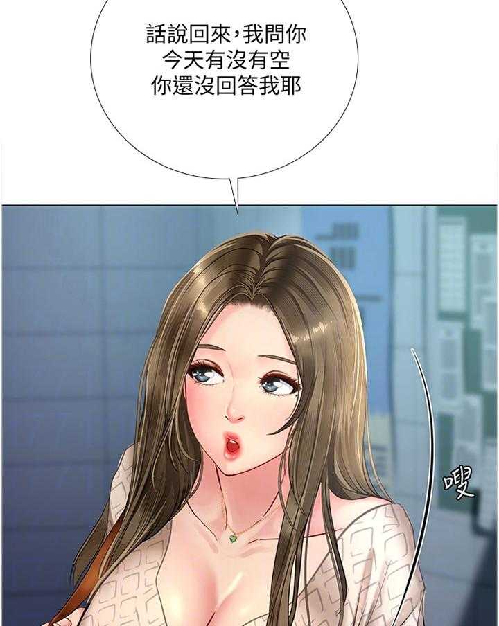 《课后会》第81话 81_困住 第10页