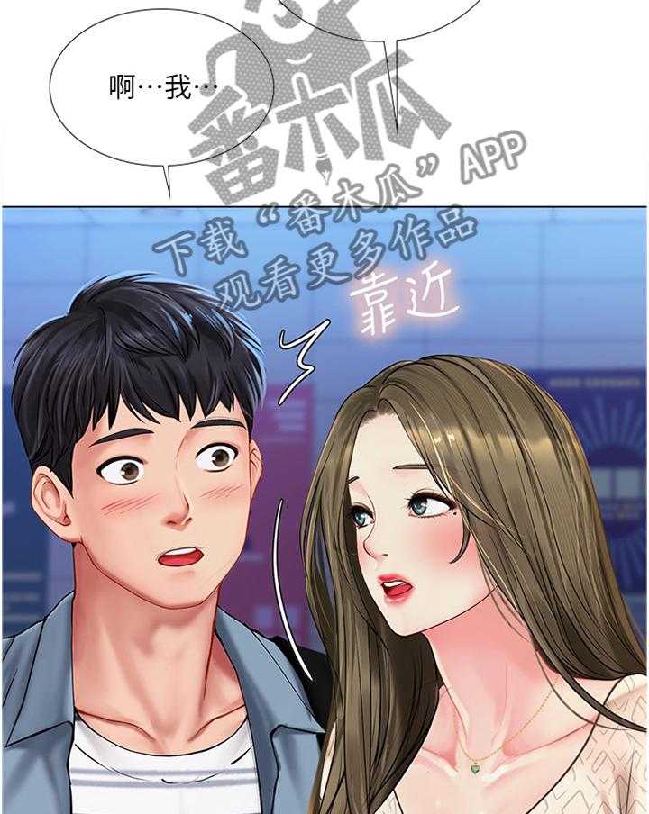 《课后会》第81话 81_困住 第12页