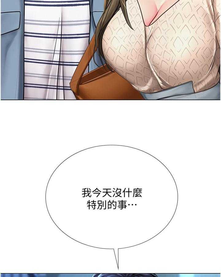 《课后会》第81话 81_困住 第13页