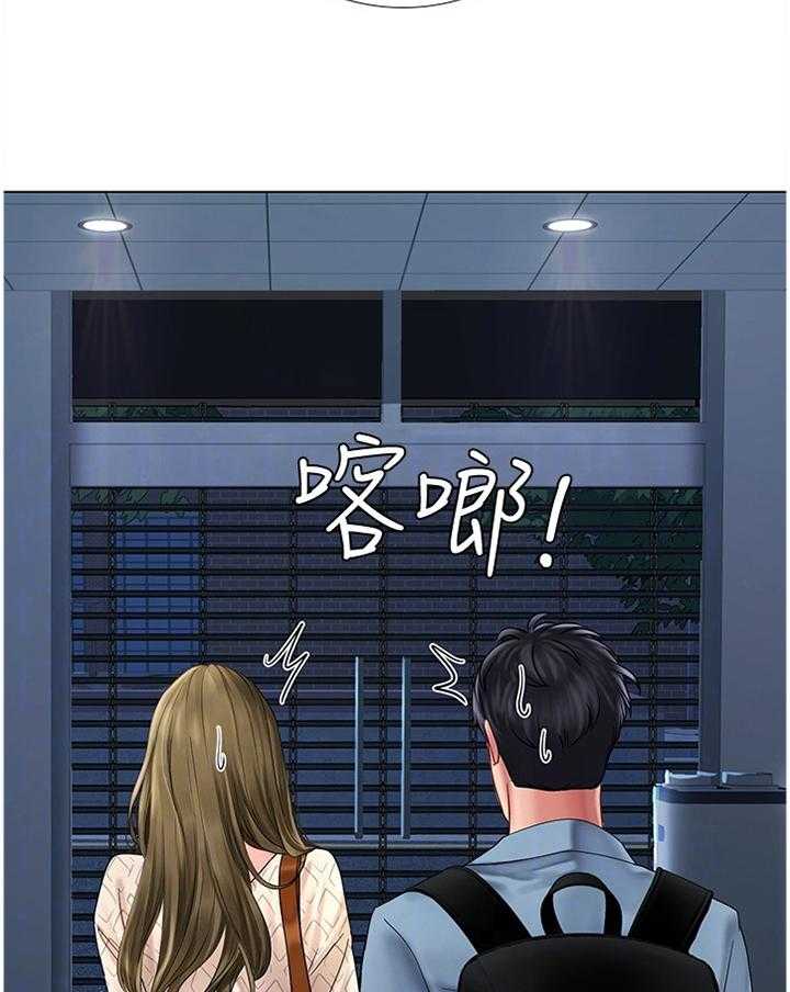 《课后会》第81话 81_困住 第15页