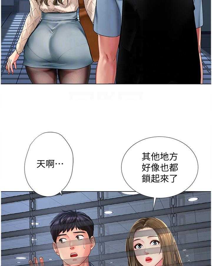 《课后会》第81话 81_困住 第16页