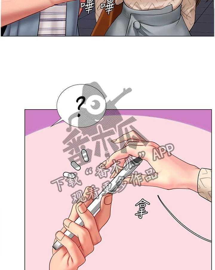 《课后会》第81话 81_困住 第19页