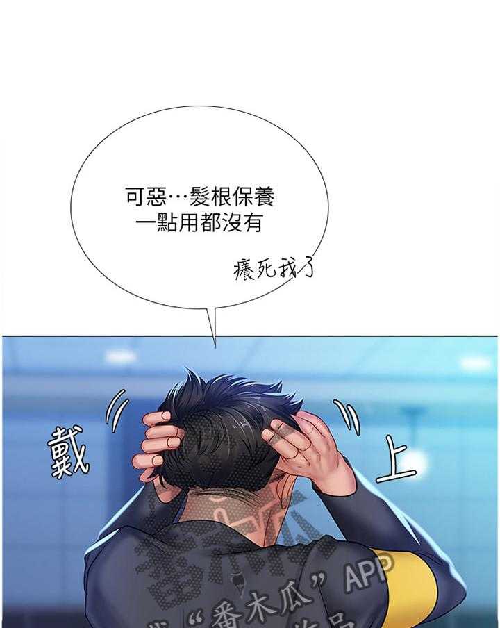 《课后会》第81话 81_困住 第1页