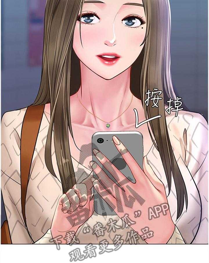《课后会》第81话 81_困住 第21页