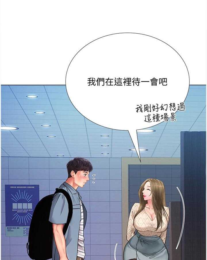 《课后会》第81话 81_困住 第22页