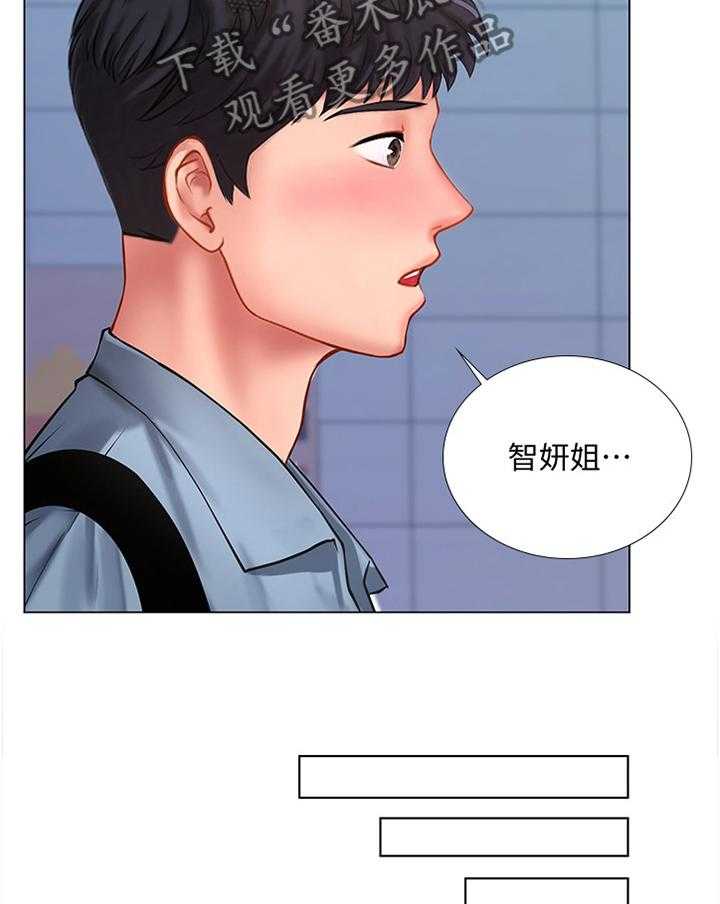 《课后会》第81话 81_困住 第24页