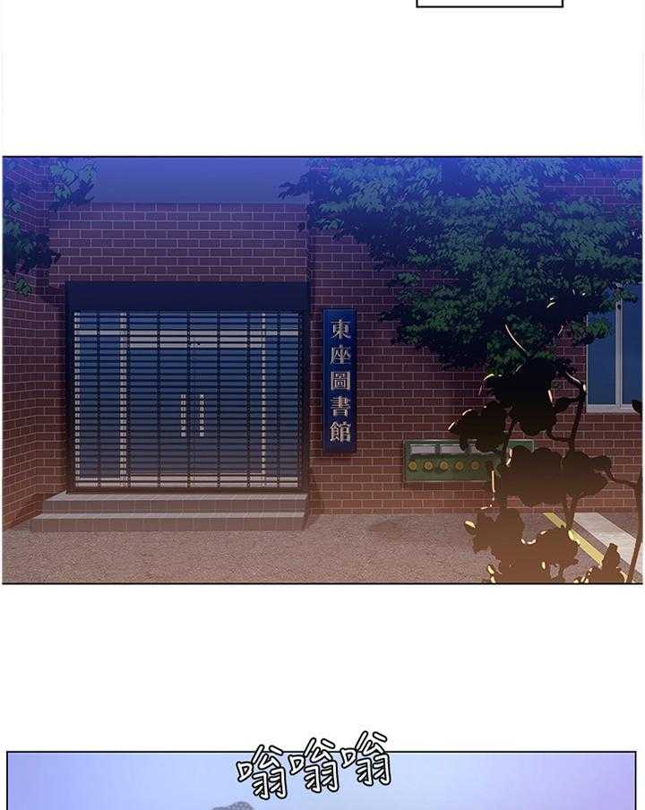 《课后会》第81话 81_困住 第25页