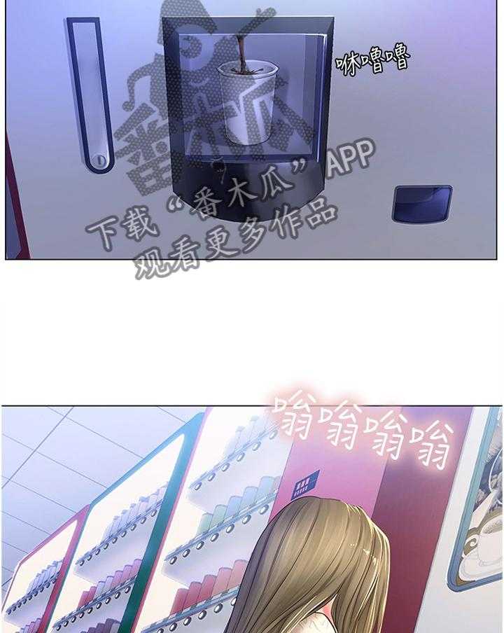 《课后会》第81话 81_困住 第26页