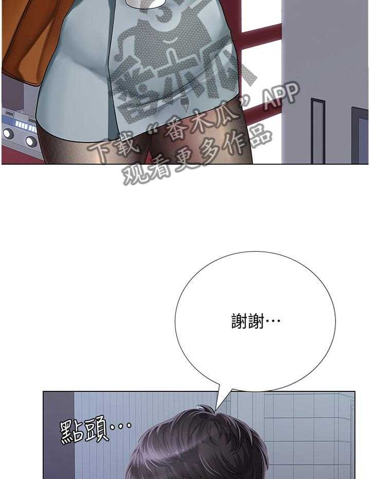 《课后会》第81话 81_困住 第29页