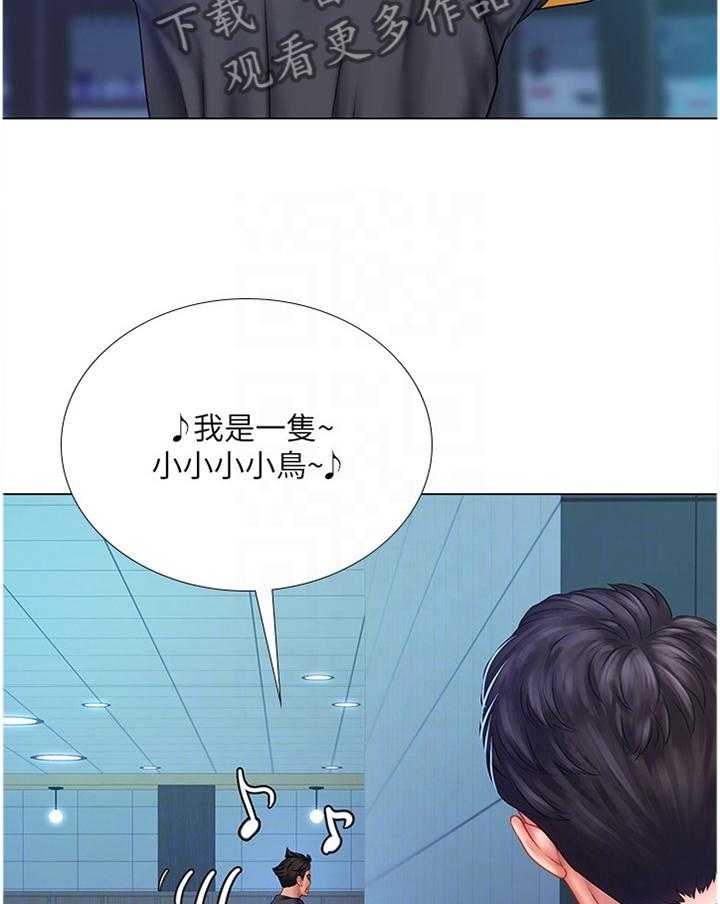 《课后会》第81话 81_困住 第2页