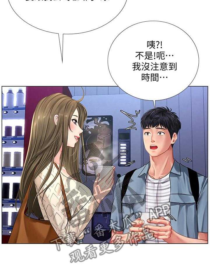 《课后会》第81话 81_困住 第31页