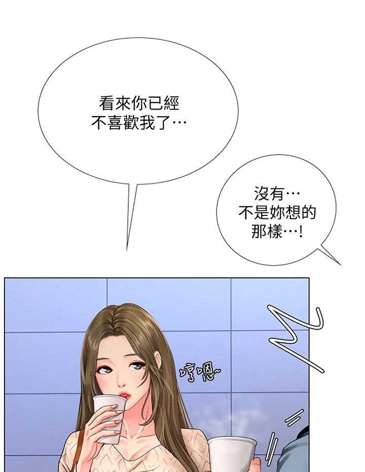 《课后会》第81话 81_困住 第32页