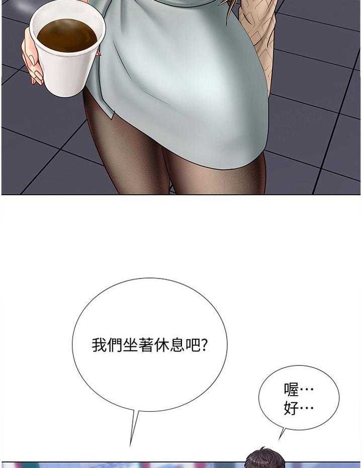 《课后会》第81话 81_困住 第36页
