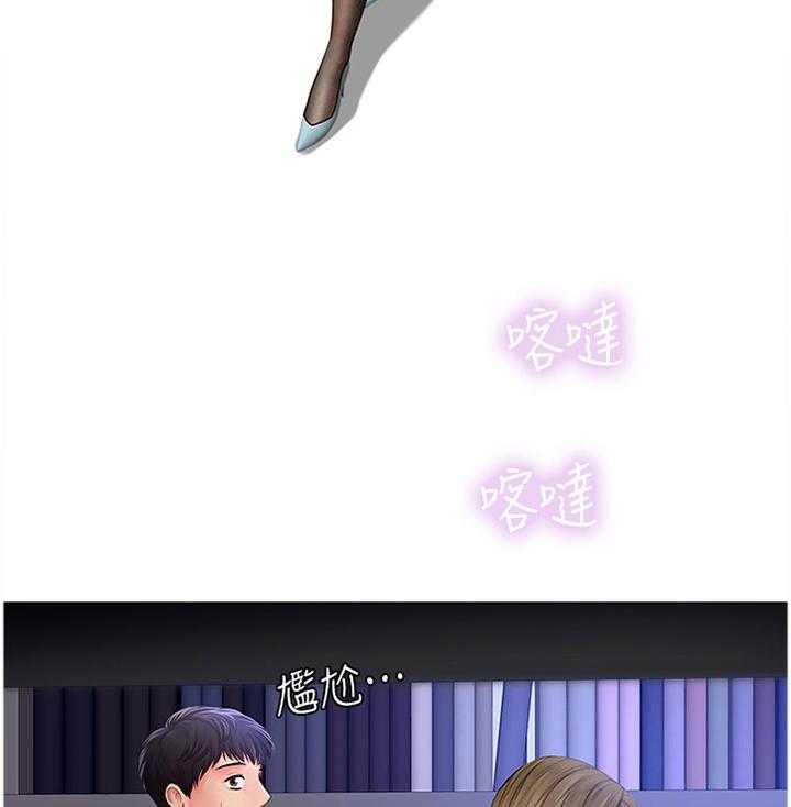 《课后会》第81话 81_困住 第38页