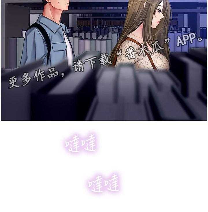 《课后会》第81话 81_困住 第39页