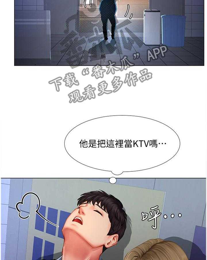 《课后会》第81话 81_困住 第4页