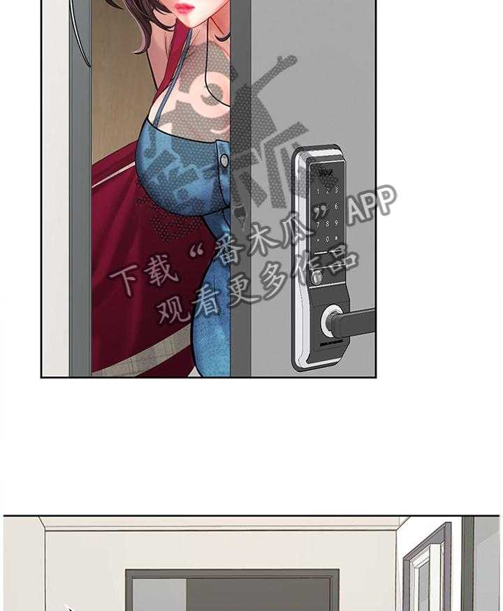 《课后会》第77话 77_诚实 第10页
