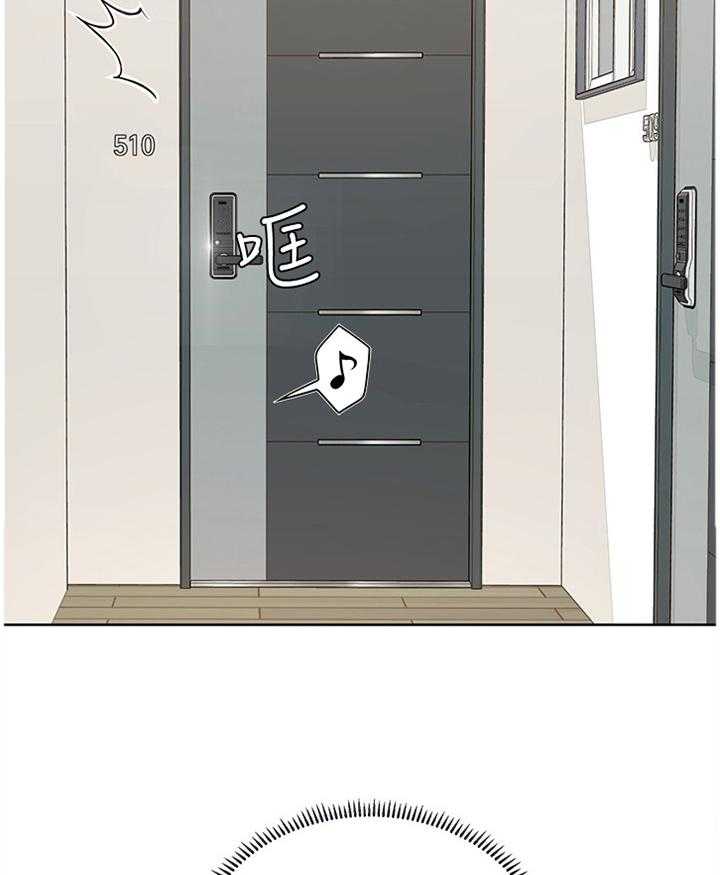 《课后会》第77话 77_诚实 第11页