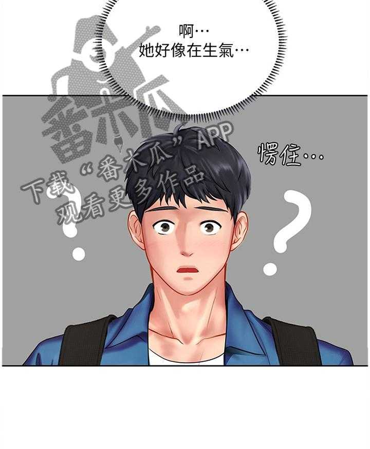 《课后会》第77话 77_诚实 第12页