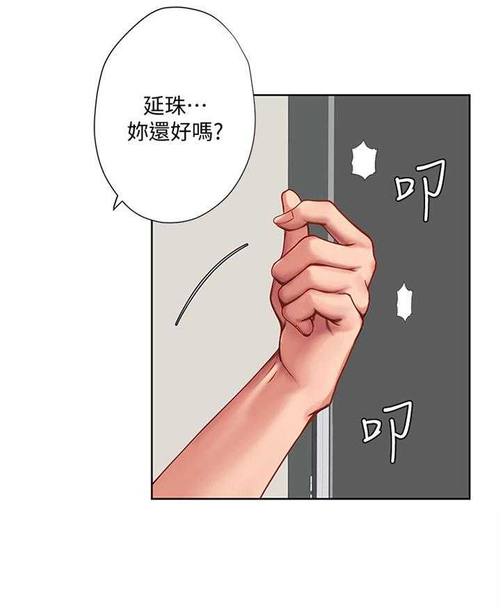 《课后会》第77话 77_诚实 第16页