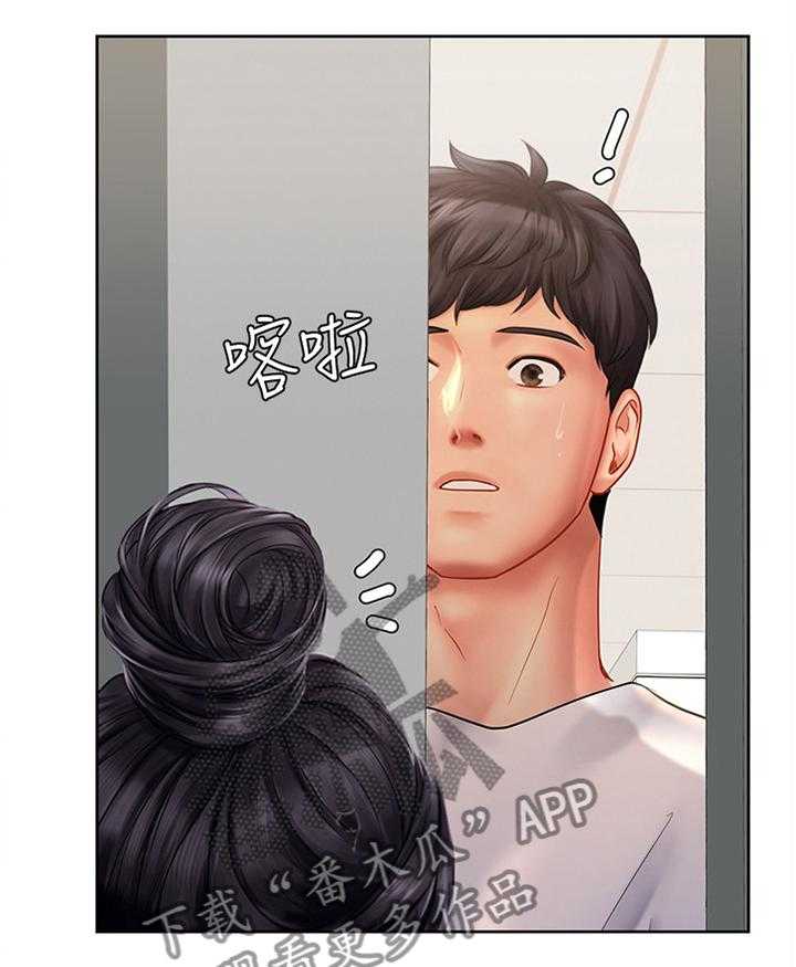 《课后会》第77话 77_诚实 第17页