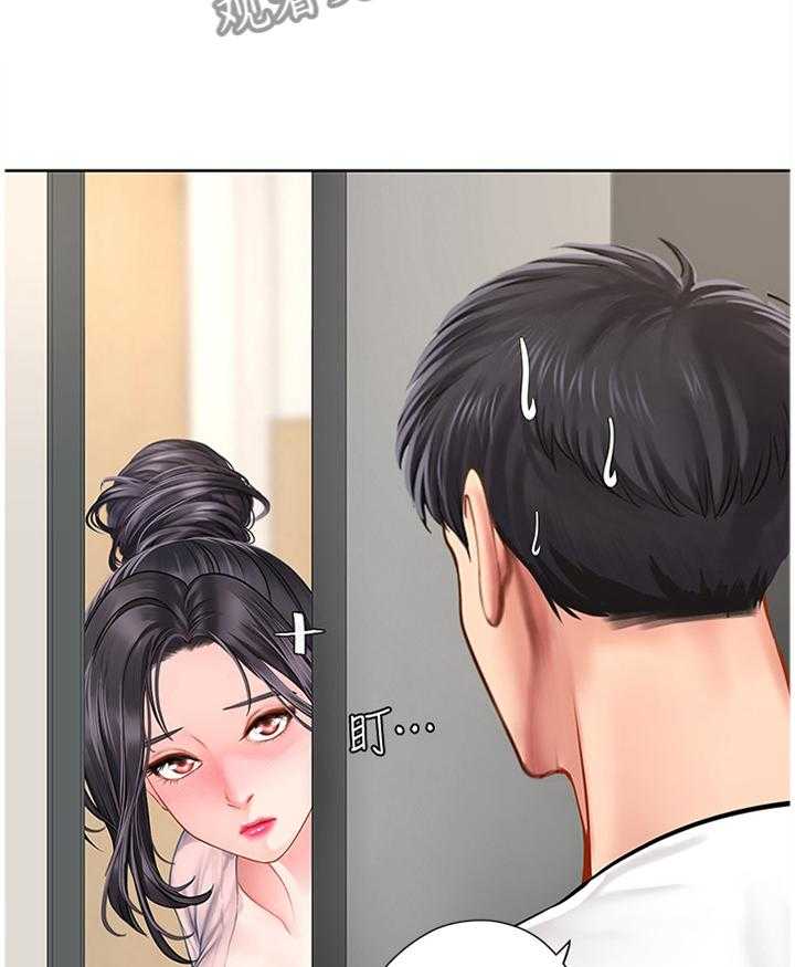 《课后会》第77话 77_诚实 第18页