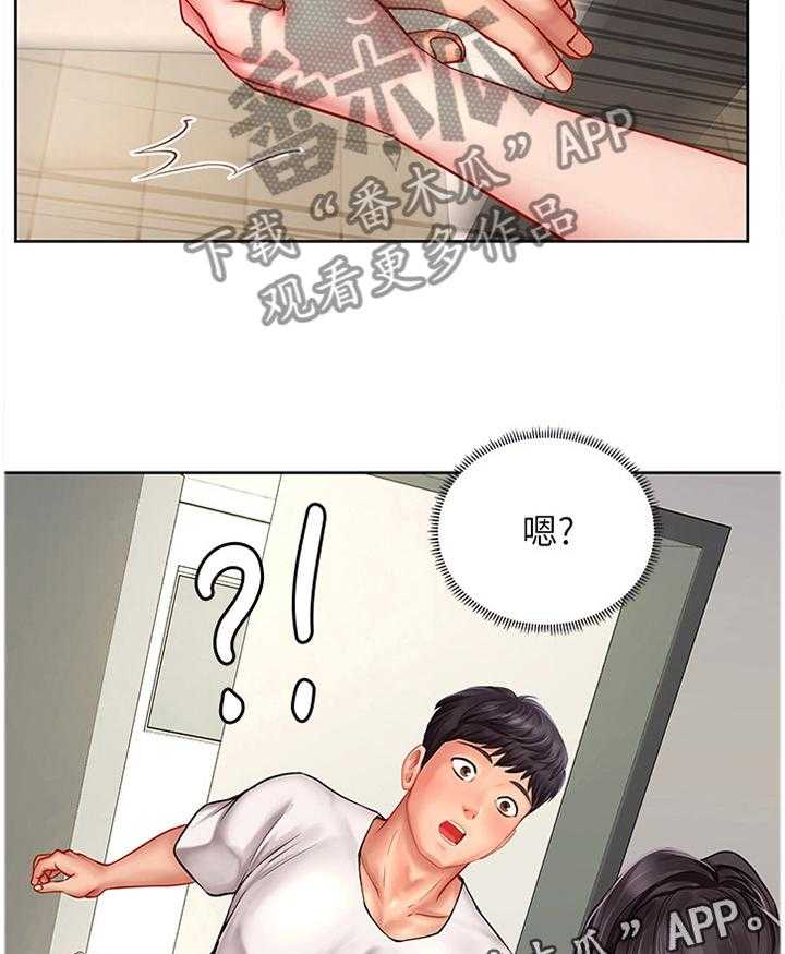 《课后会》第77话 77_诚实 第20页