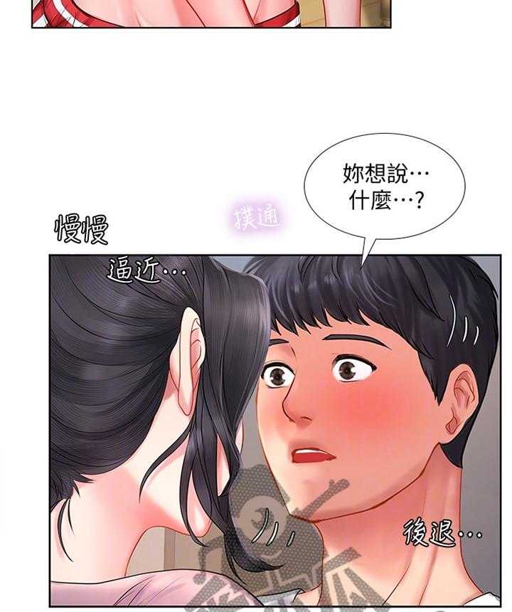 《课后会》第77话 77_诚实 第26页