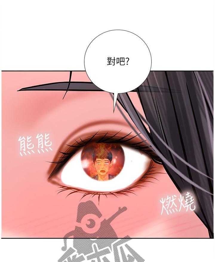 《课后会》第77话 77_诚实 第4页
