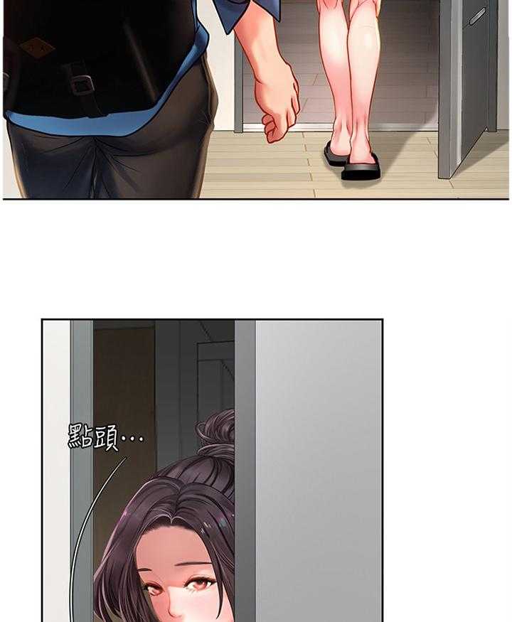 《课后会》第77话 77_诚实 第9页