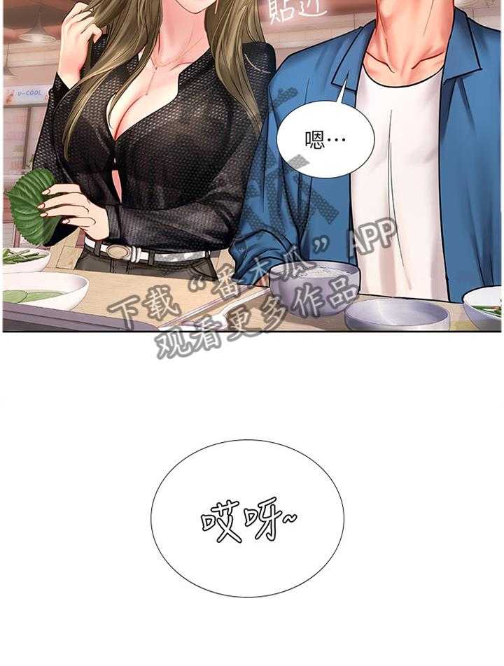《课后会》第76话 76_生气 第14页