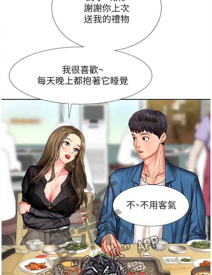 《课后会》第76话 76_生气 第24页