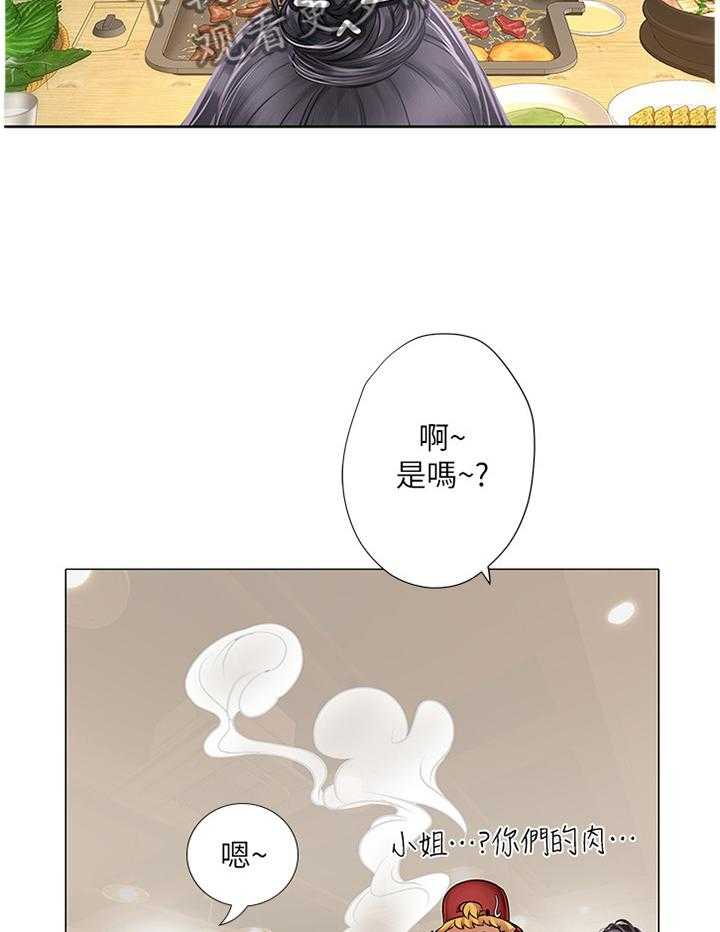 《课后会》第76话 76_生气 第25页