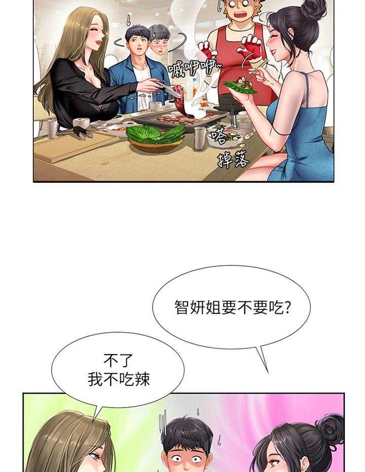 《课后会》第76话 76_生气 第26页
