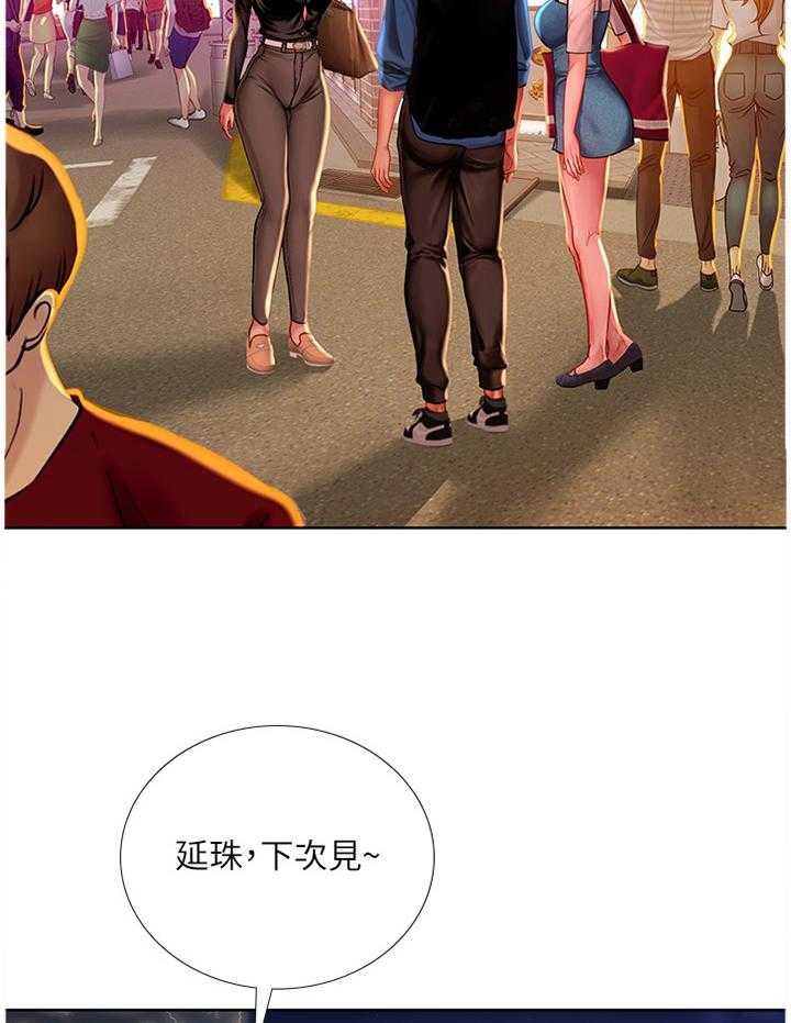 《课后会》第76话 76_生气 第28页