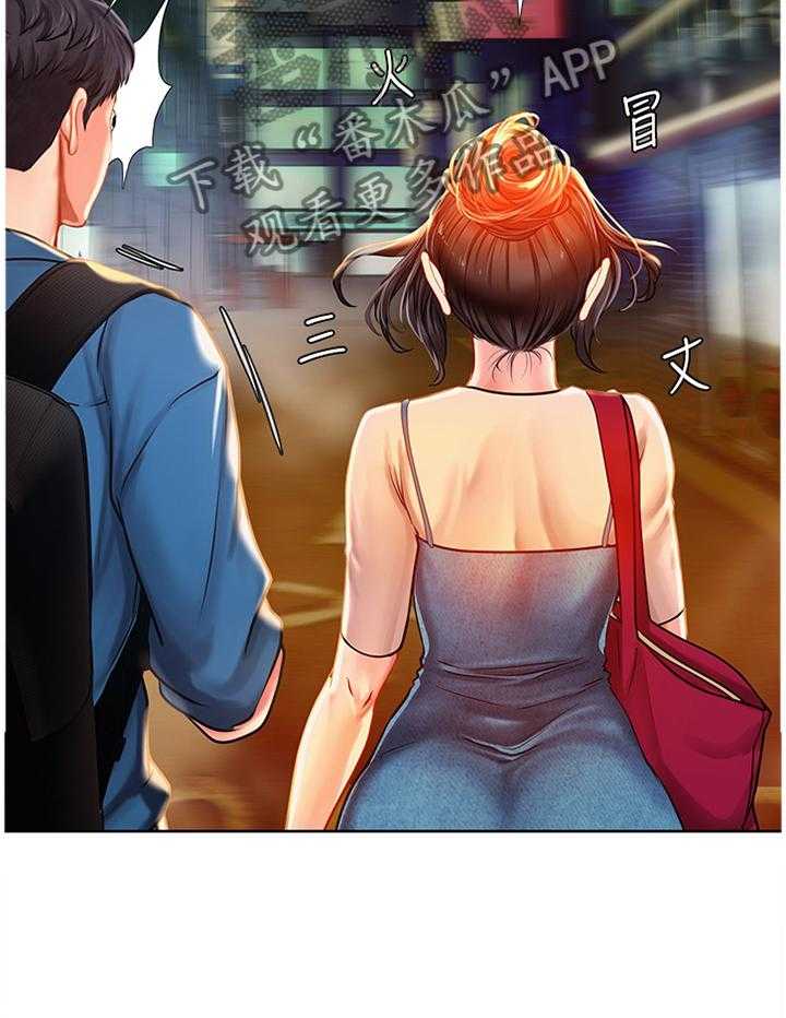 《课后会》第76话 76_生气 第32页