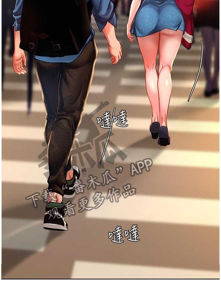 《课后会》第76话 76_生气 第34页