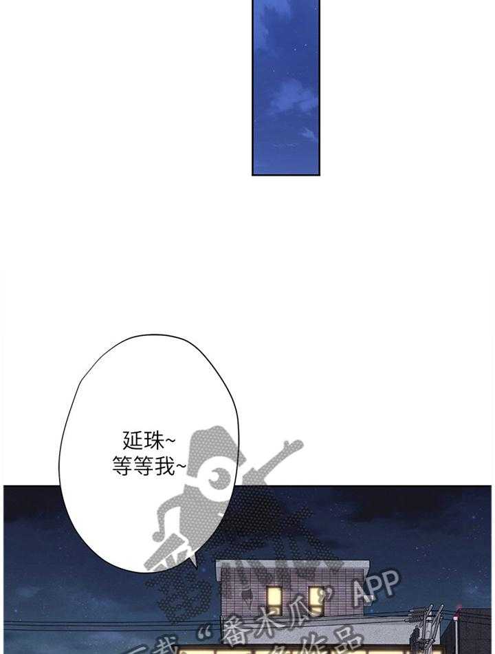 《课后会》第76话 76_生气 第37页