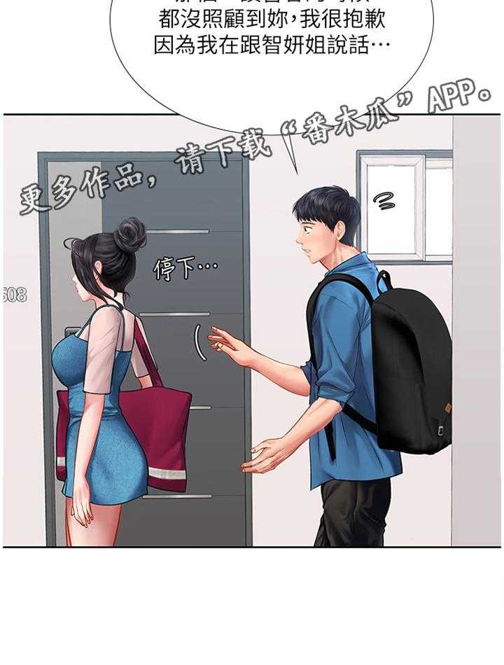 《课后会》第76话 76_生气 第39页