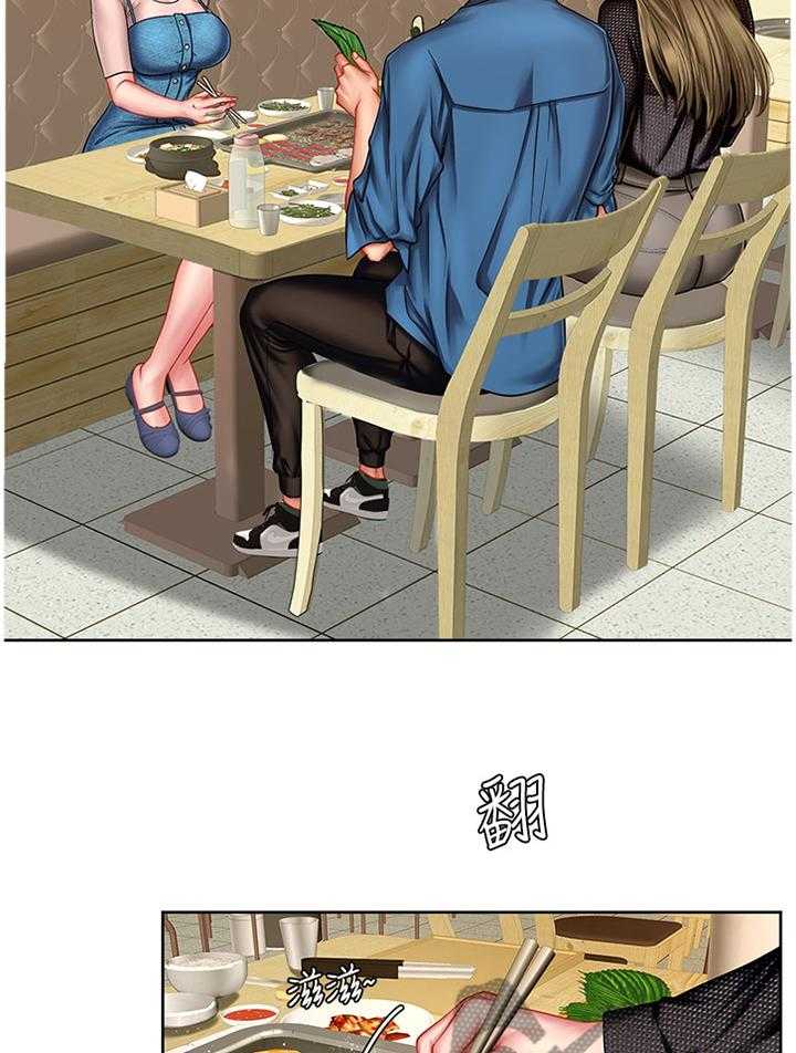 《课后会》第76话 76_生气 第4页