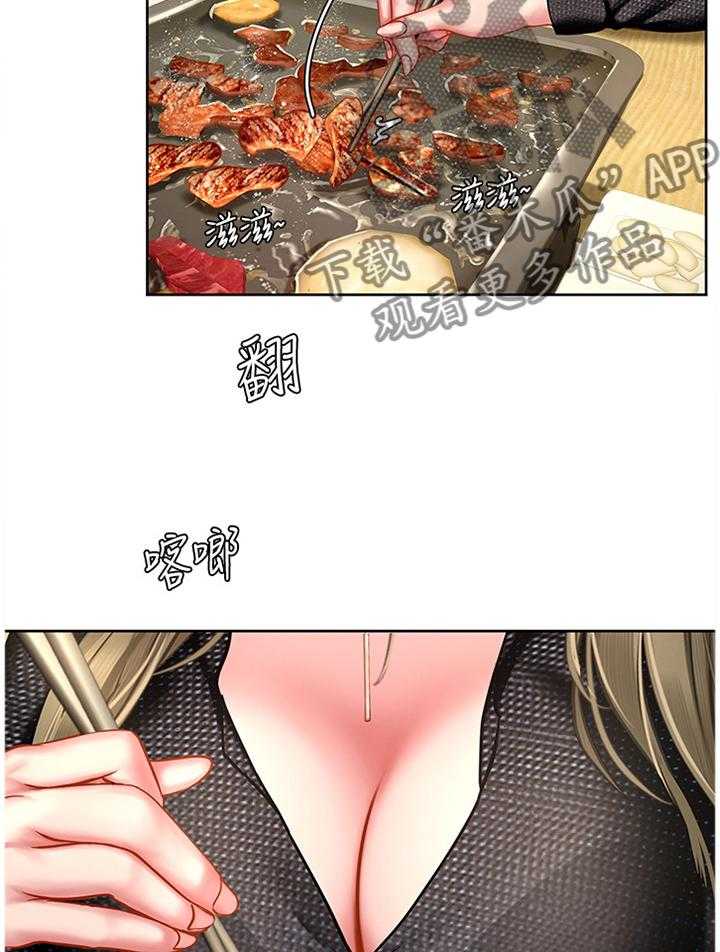 《课后会》第76话 76_生气 第5页