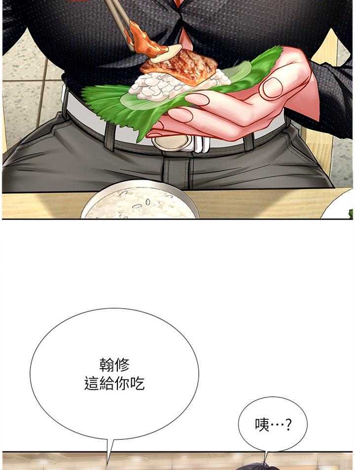 《课后会》第76话 76_生气 第6页
