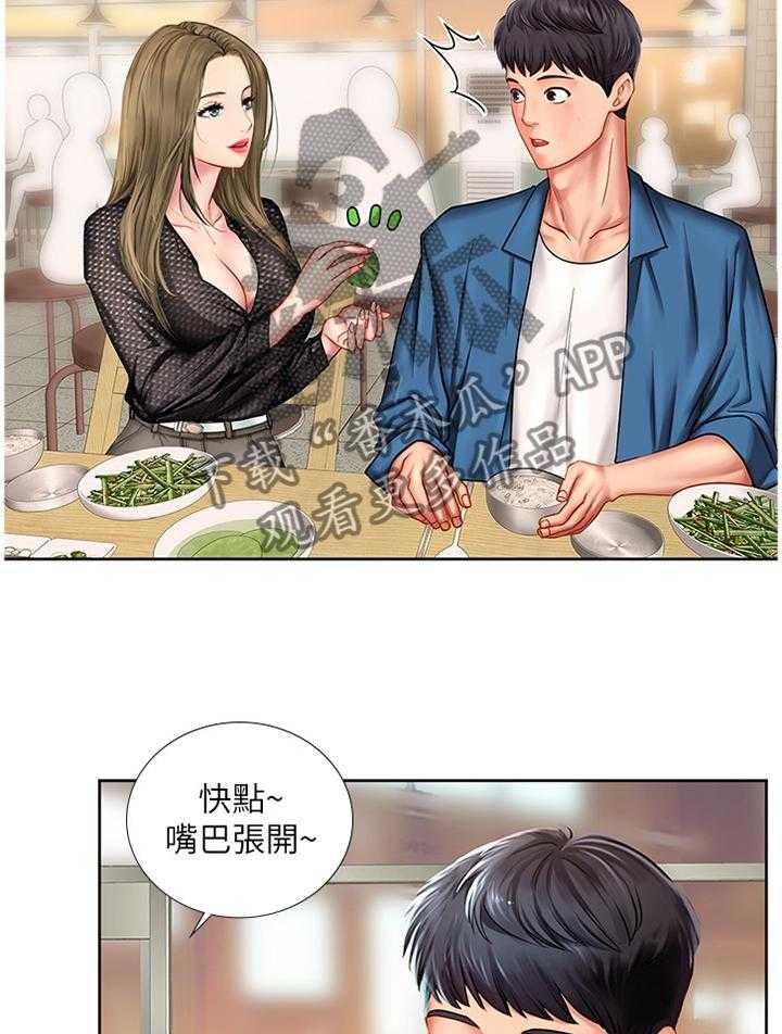 《课后会》第76话 76_生气 第7页