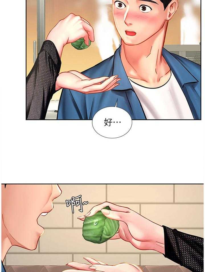《课后会》第76话 76_生气 第8页
