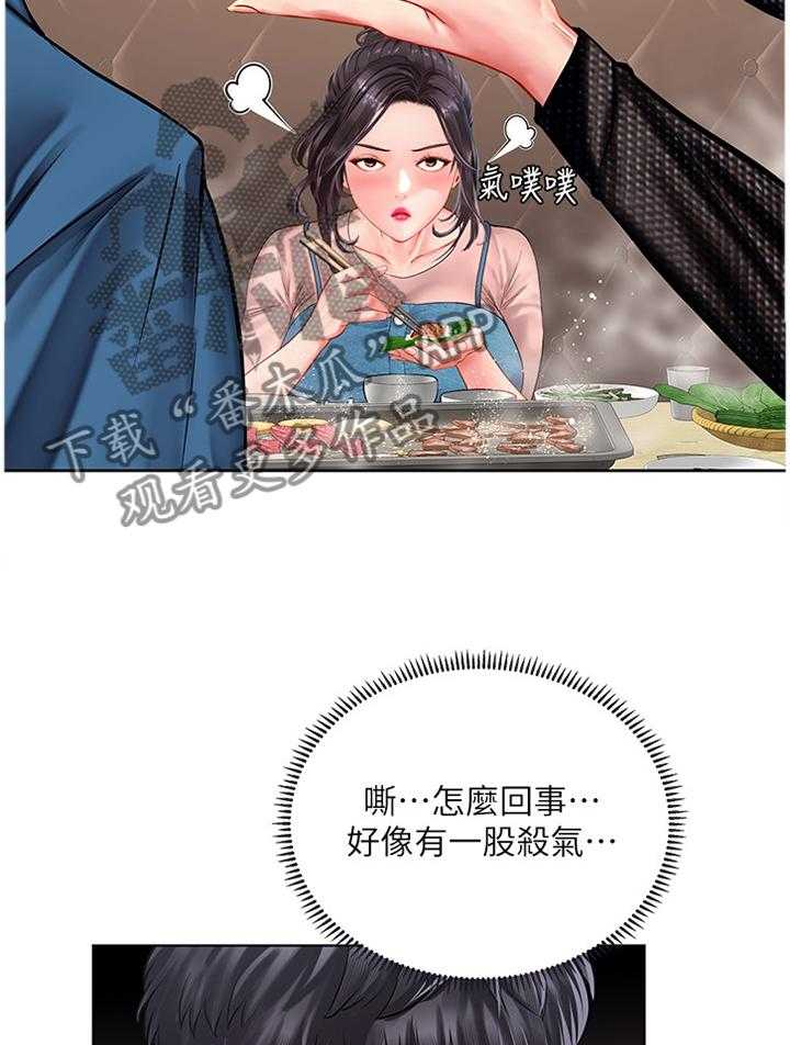 《课后会》第76话 76_生气 第9页