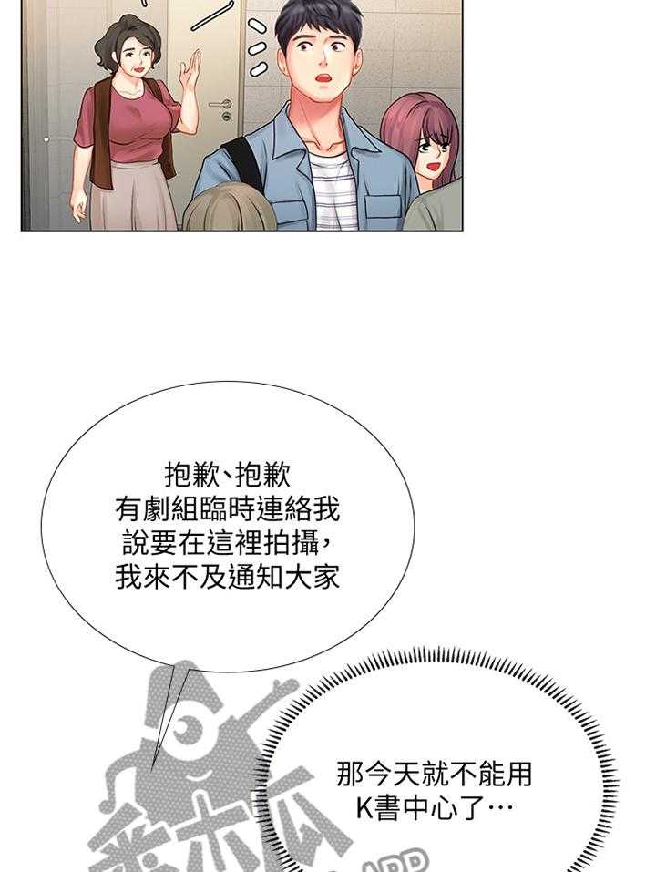《课后会》第78话 78_征用 第10页
