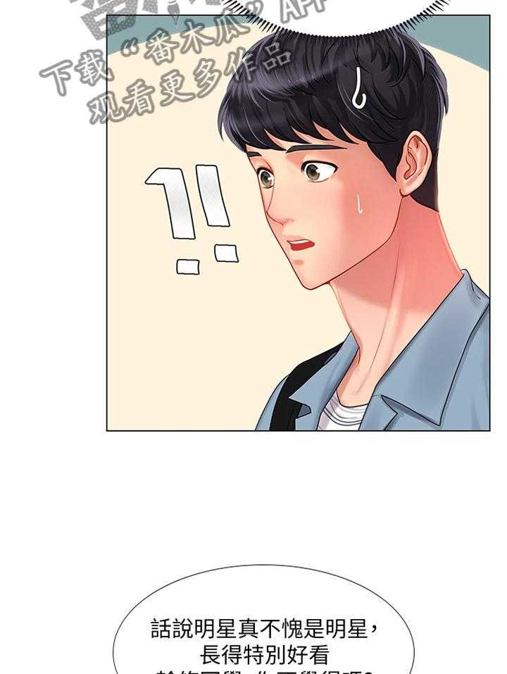 《课后会》第78话 78_征用 第11页