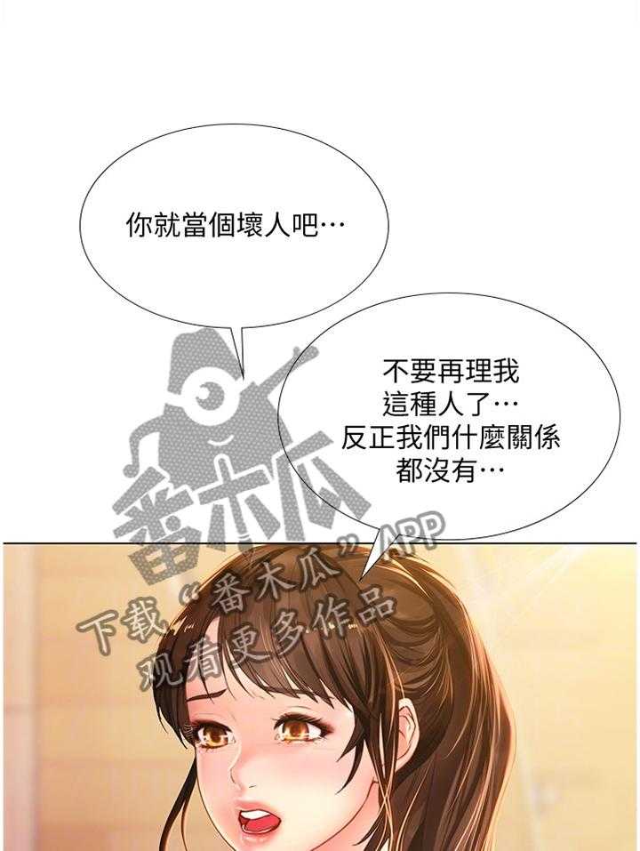 《课后会》第78话 78_征用 第15页